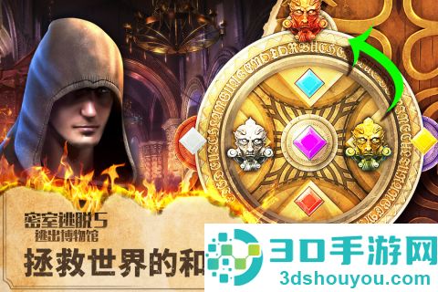 密室逃脱5逃出博物馆九游版