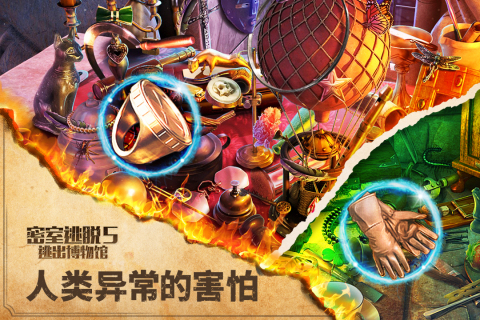 密室逃脱5逃出博物馆九游版