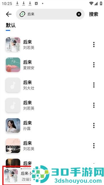 云母音乐app官方下载