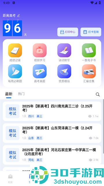 一数笔袋app官方版