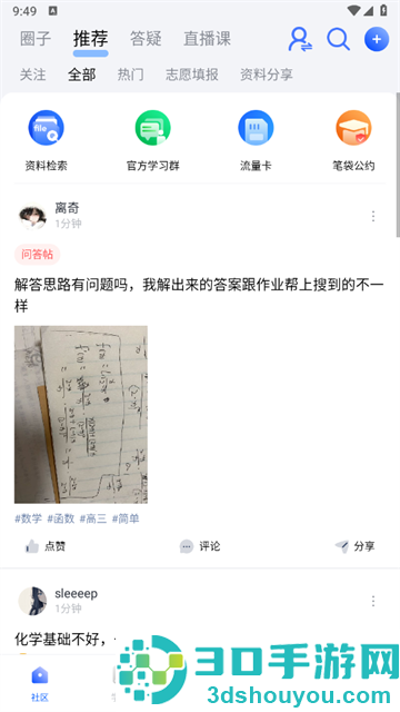 一数笔袋app官方版