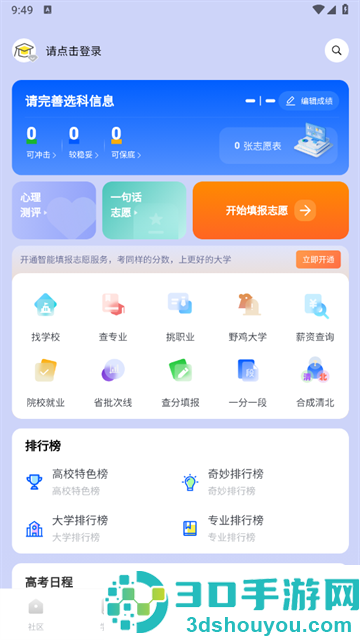 一数笔袋app官方版