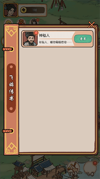 最美茶叶蛋游戏下载