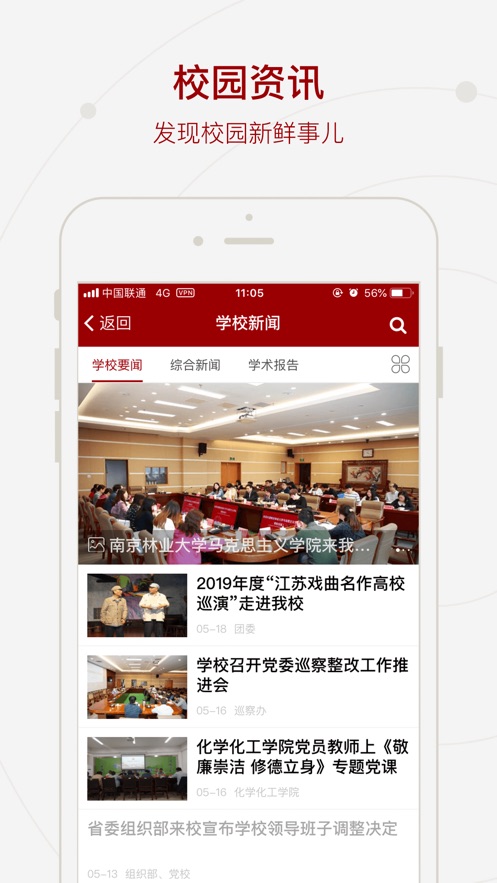 智慧盐工app免费下载最新版本