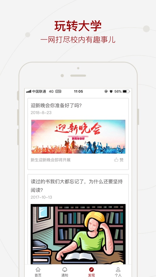 智慧盐工app免费下载最新版本