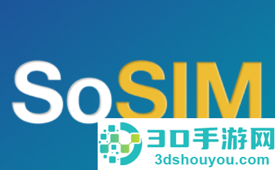 sosim官方app下载安装
