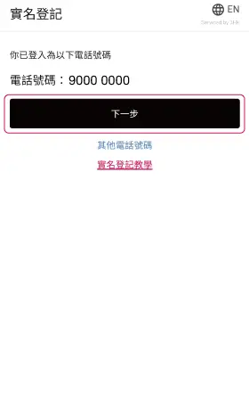 sosim官方app下载安装