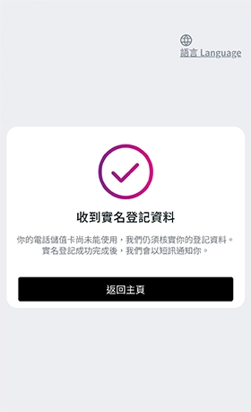 sosim官方app下载安装