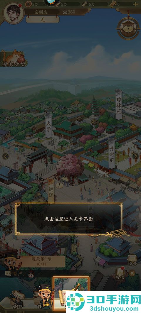 神判包青天测试服