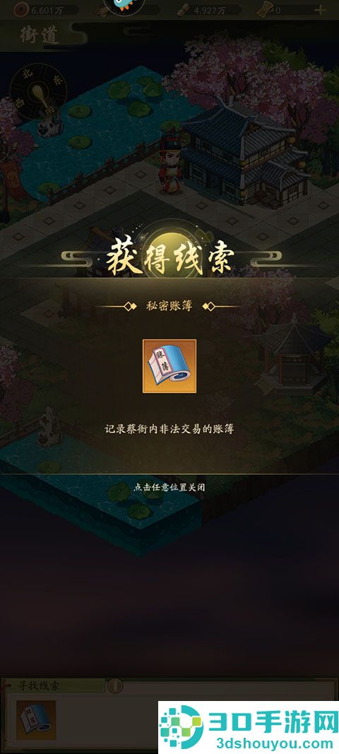 神判包青天测试服