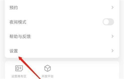 蜻蜓FM如何绑定百度账号:详细步骤指南