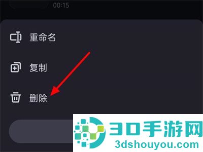 必剪删除草稿的方法步骤