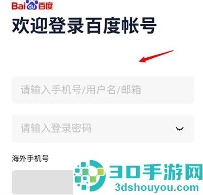 蜻蜓fm绑定百度账号方法步骤