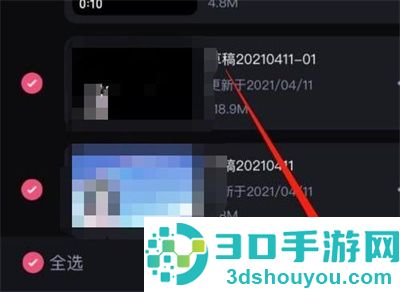 必剪删除草稿的方法步骤