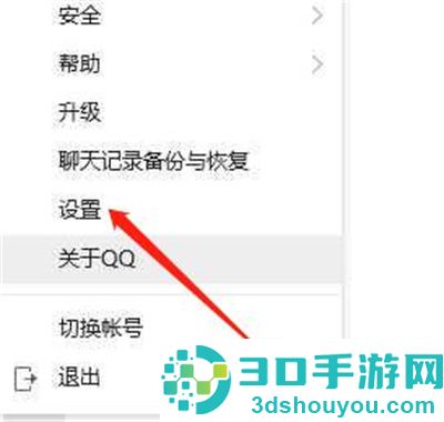 QQ设置开机自动启动方法步骤