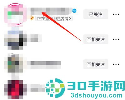 抖音设置开播提醒的方法步骤