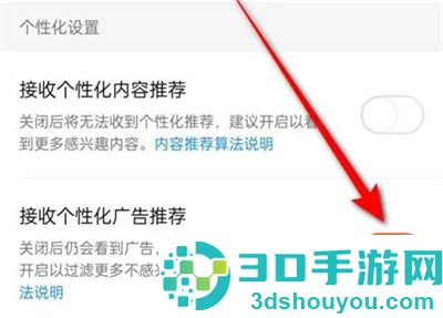 大众点评关闭广告推荐方法步骤