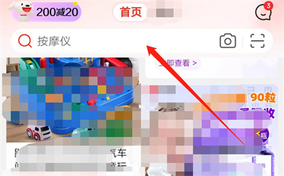 京东到货通知设置步骤详解