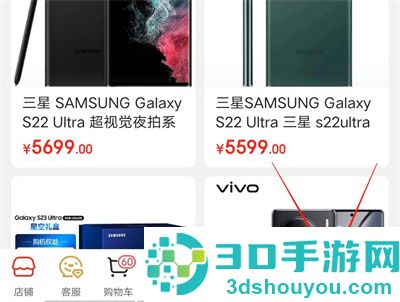 京东设置到货通知的方法步骤