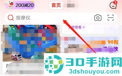京东设置到货通知的方法步骤