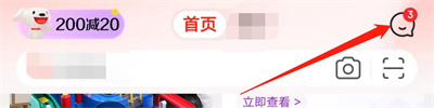 京东设置到货通知的方法步骤