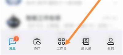 钉钉加入考勤组的方法步骤