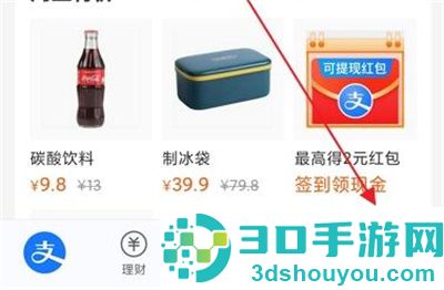支付宝解除亲情卡的方法步骤