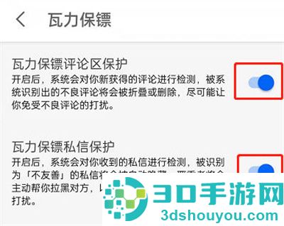 知乎拦截信息的方法步骤