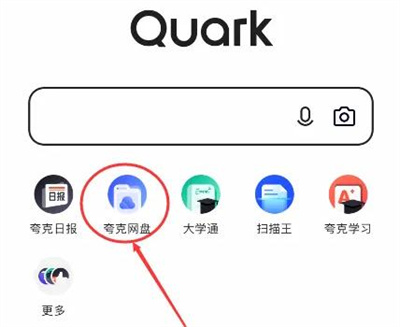 夸克网盘简历模板使用指南与步骤解析