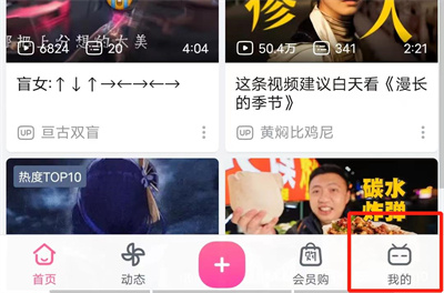 哔哩哔哩开屏动画设置详细步骤指南