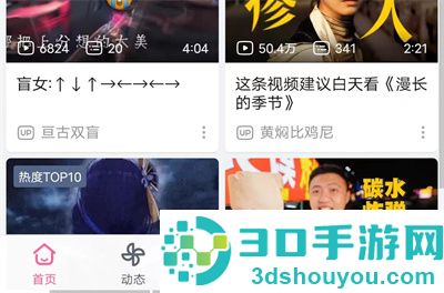 哔哩哔哩开屏动画方法步骤