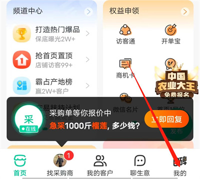 一亩田商品发布步骤详解 - 如何在一亩田上发布商品