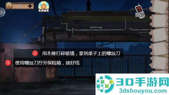 密室逃脱绝境系列11游乐园九游版