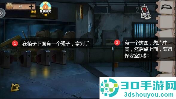 密室逃脱绝境系列11游乐园九游版