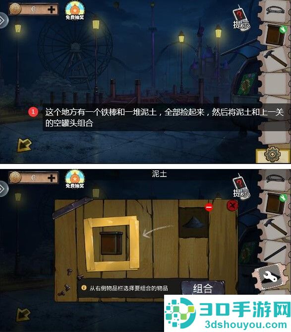 密室逃脱绝境系列11游乐园九游版