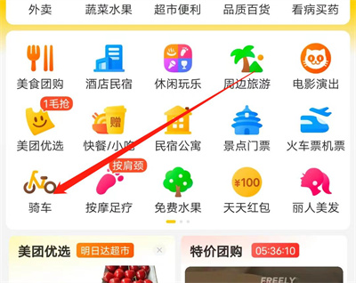 美团单车兑换券使用教程:详细步骤解析