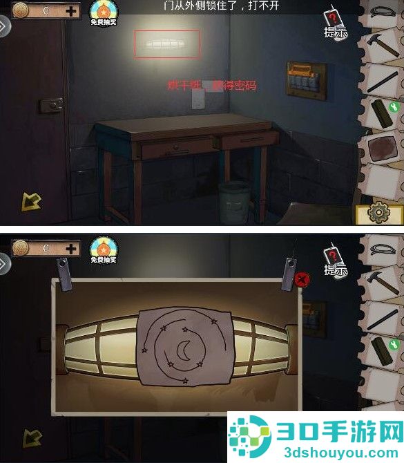 密室逃脱绝境系列11游乐园九游版