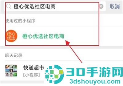 橙心优选注销账号的方法步骤