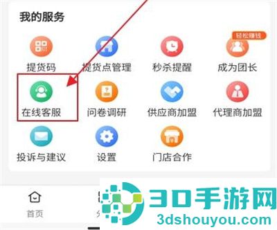 橙心优选注销账号的方法步骤