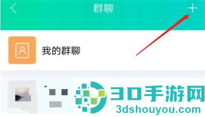 智慧树加入群聊的方法步骤