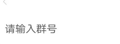 智慧树加入群聊的方法步骤