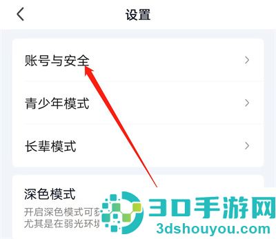 爱奇艺解除登陆限制方法步骤