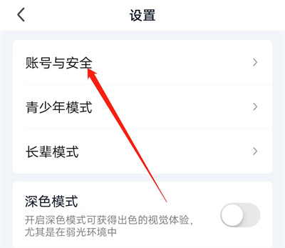 爱奇艺解除登录限制的详细步骤指南