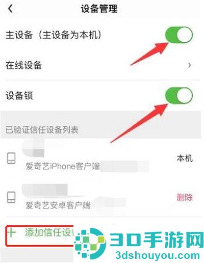 爱奇艺解除登陆限制方法步骤