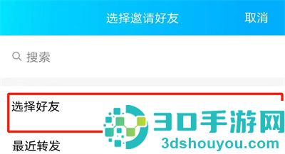 QQ绑定亲密关系的方法步骤