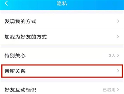 如何在QQ中绑定亲密关系:详细步骤指南