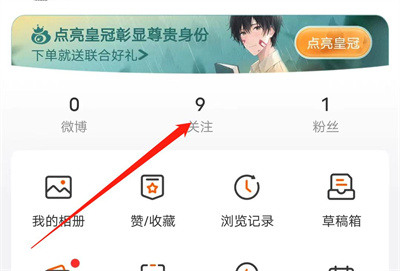 微博查看关注用户主页的详细步骤指南