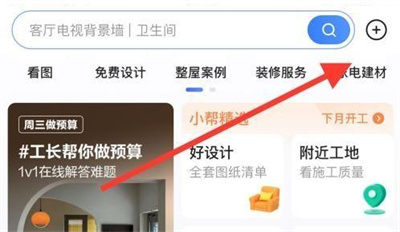 住小帮视频发布指南:详细步骤解析