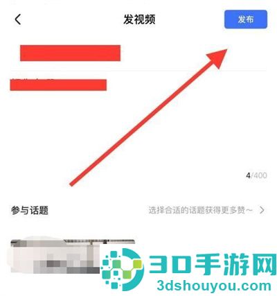 住小帮发布视频的方法步骤