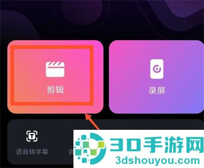 必剪设置镜头变焦的方法步骤